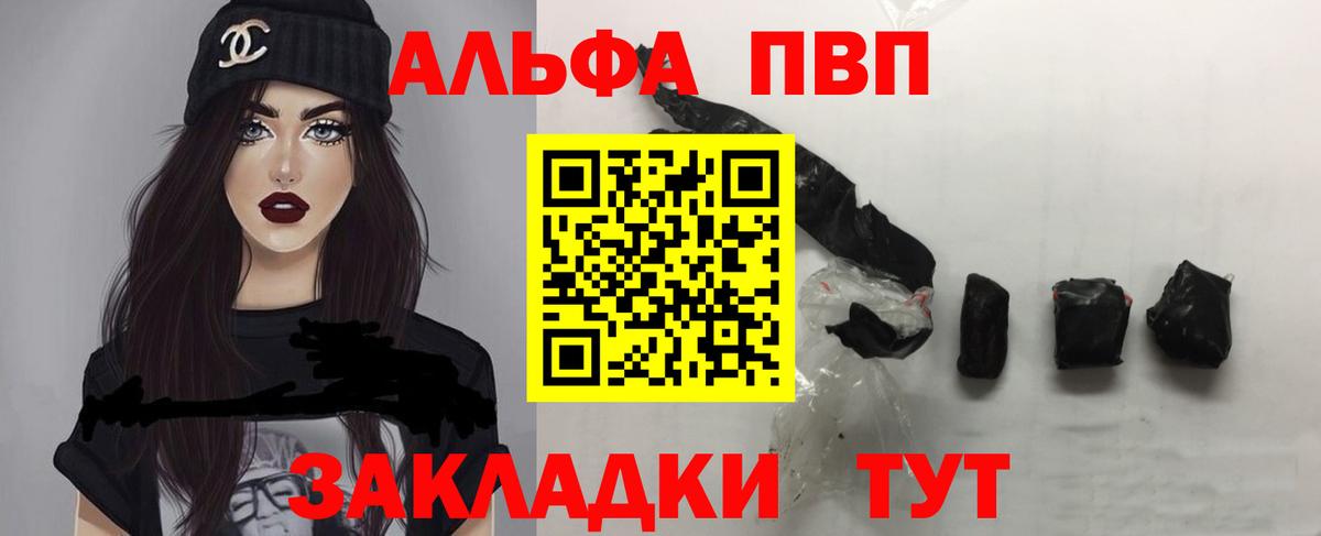 Новороссийск  Альфа ПВП  Alpha-PVP крисы CK  Вход с VPN  Alpha PVP мука 