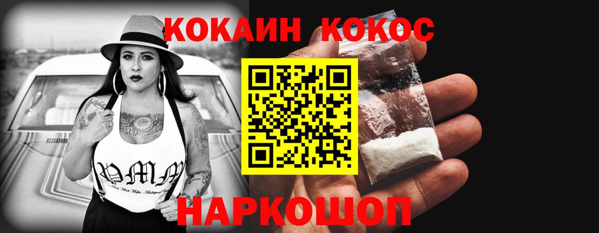 купить наркоту  Cocaine Боливия  Новороссийск  Вход с VPN  Cocaine 97% 