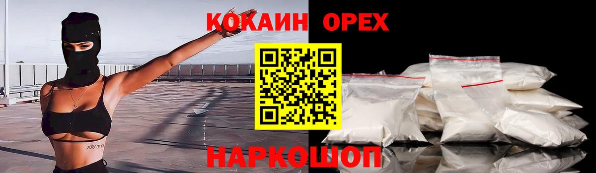 Метамфетамин  Новороссийск  Вход с VPN  Мефедрон кристаллы  Канабис  ГАШИШ  Вейп ТГК 