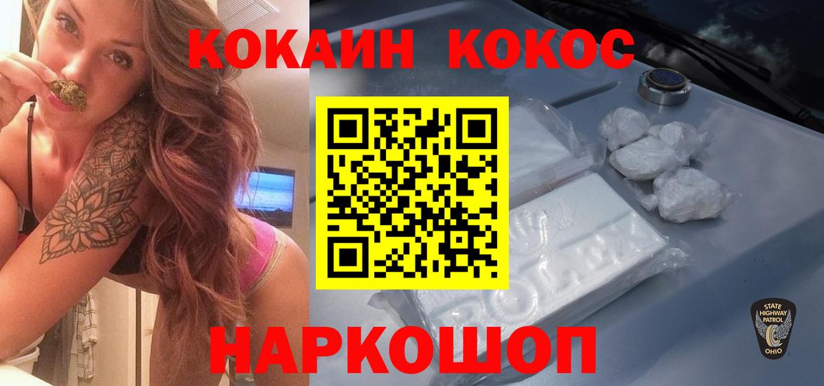 Cocaine Эквадор Новороссийск