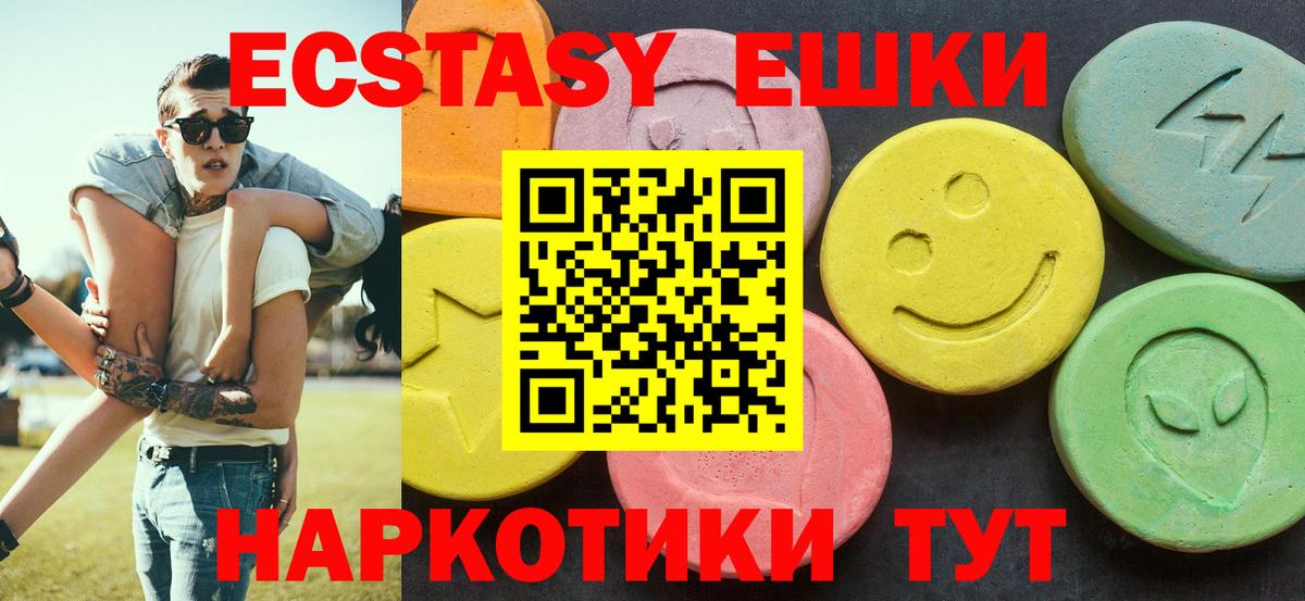 Новороссийск  ЭКСТАЗИ  Вход с VPN  Экстази таблы  ЭКСТАЗИ Punisher 