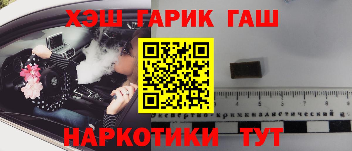 ГАШИШ индика сатива  купить наркотики сайты  ГАШ hashish  Новороссийск  Вход с VPN 