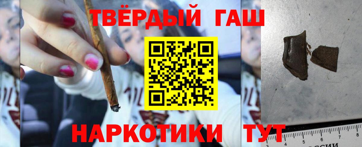 ГАШИШ VHQ Новороссийск