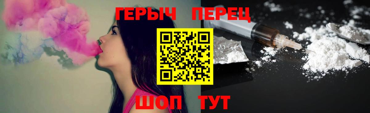 ГЕРОИН хмурый Новороссийск