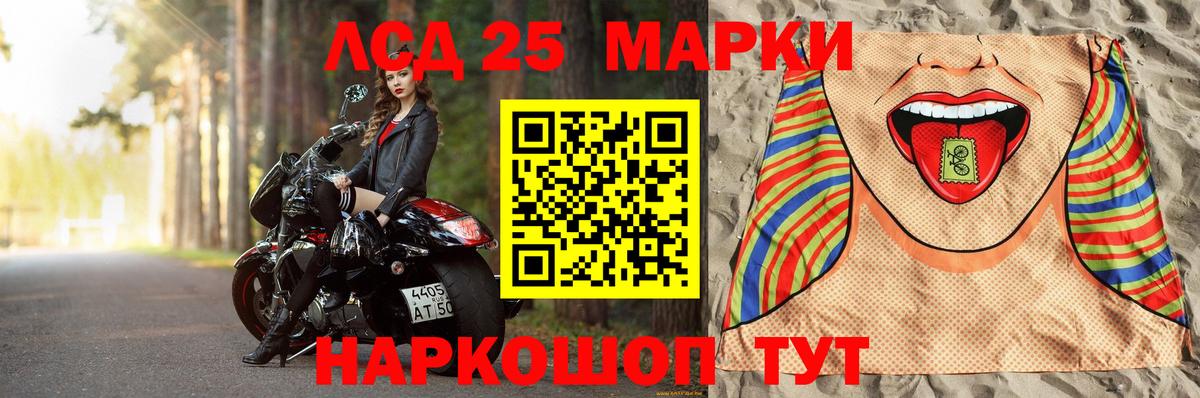 Лсд 25 экстази ecstasy Новороссийск