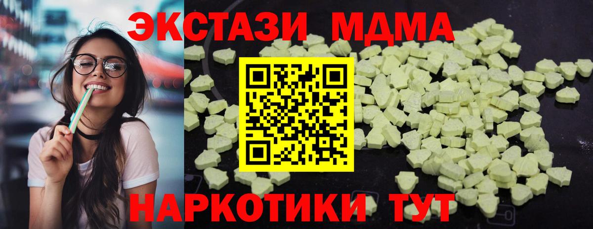 МДМА молли Новороссийск