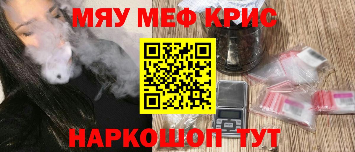 Новороссийск  МЕФ  Вход с VPN  Меф mephedrone 