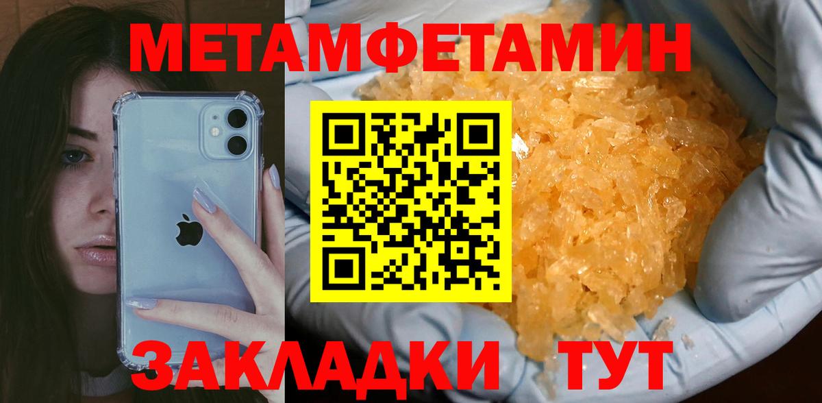 Новороссийск  Метамфетамин винт  Метамфетамин  Метамфетамин винт  Вход с VPN 