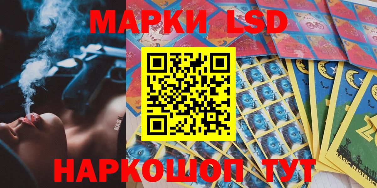 Новороссийск  Марки 25I-NBOMe 1500мкг  Вход с VPN 
