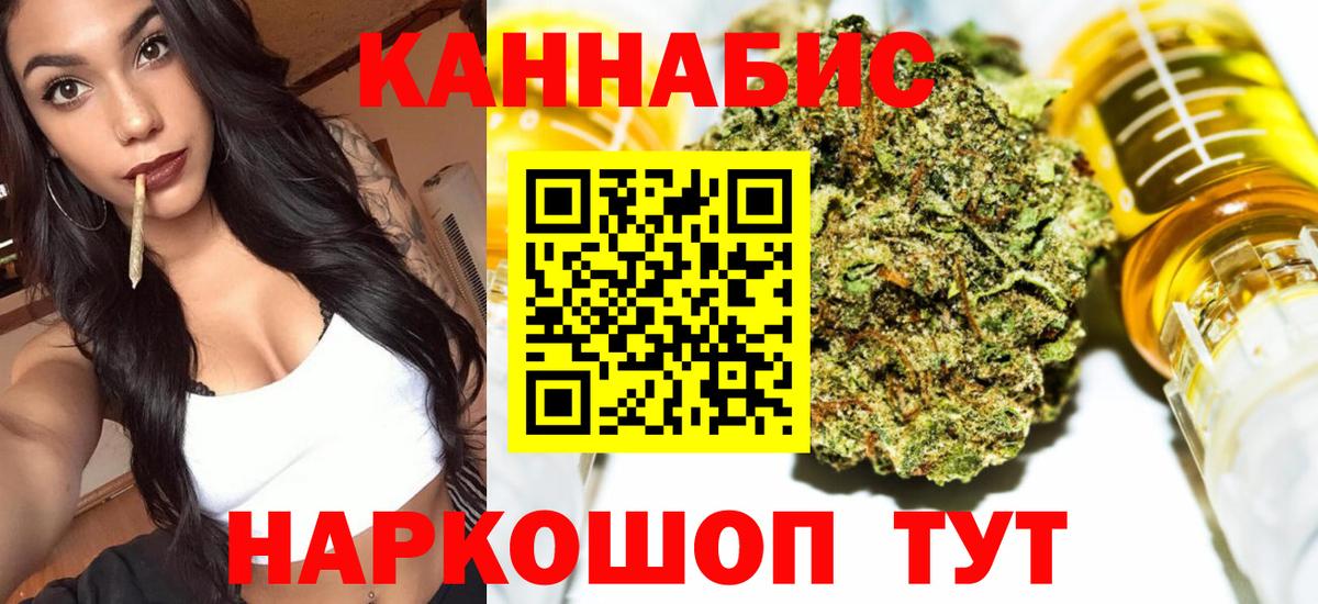 Конопля марихуана  Каннабис тримм  МАРИХУАНА MAZAR  Новороссийск  Конопля Ganja  Вход с VPN 